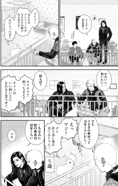 かわいい…飼いたい…