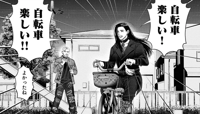 「ヤバすぎる!!」深夜の公園にいた怪しい二人組。なぜ女児用自転車に乗っている…！／見るからに怪しい二人 1（6）