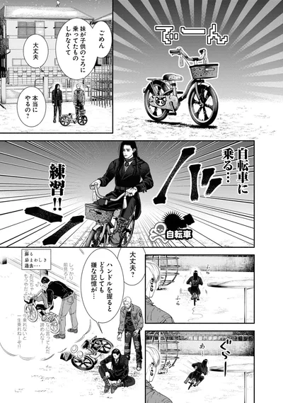 本当にやるの？