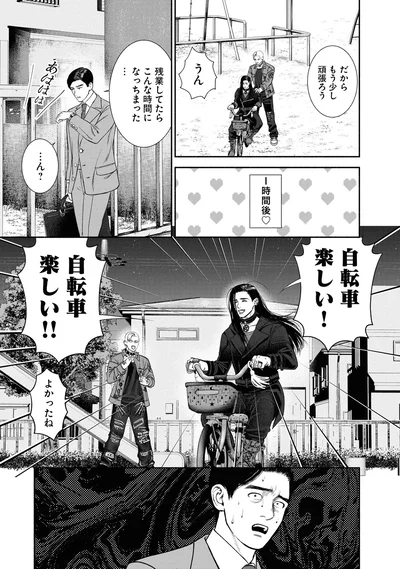 自転車楽しい！