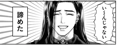 い～んじゃない