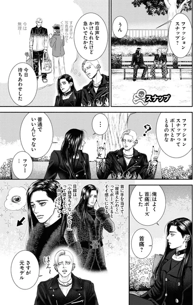 僕はよく首痛ポーズしてた