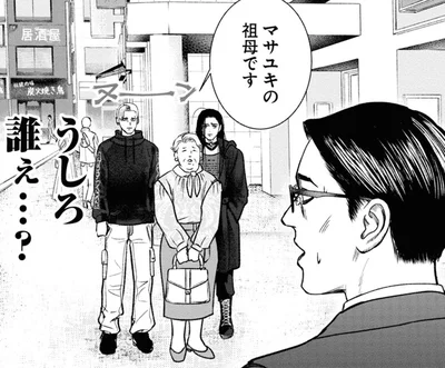 うしろ誰ぇ…？