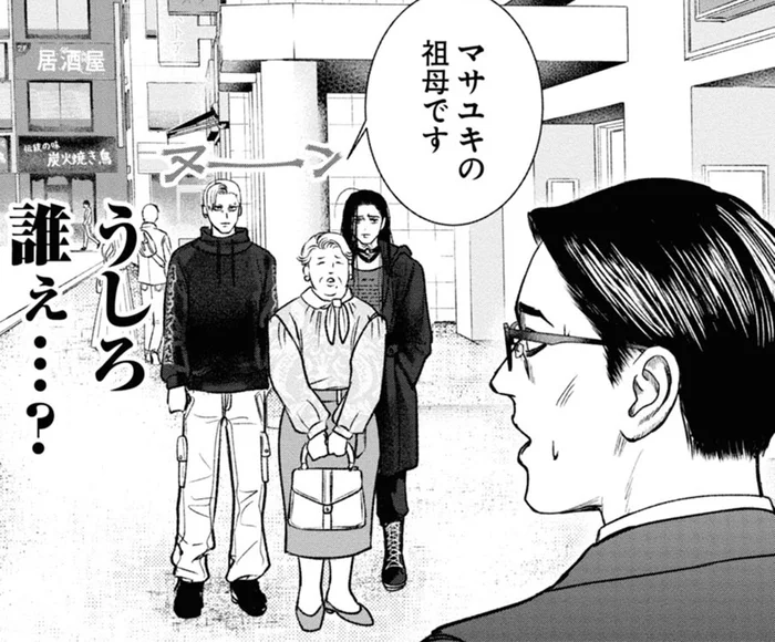 「詐欺かもしれない」困っているおばあさんに遭遇。怪しい見た目の二人組が付いていくことにしたが…／見るからに怪しい二人 1（8）