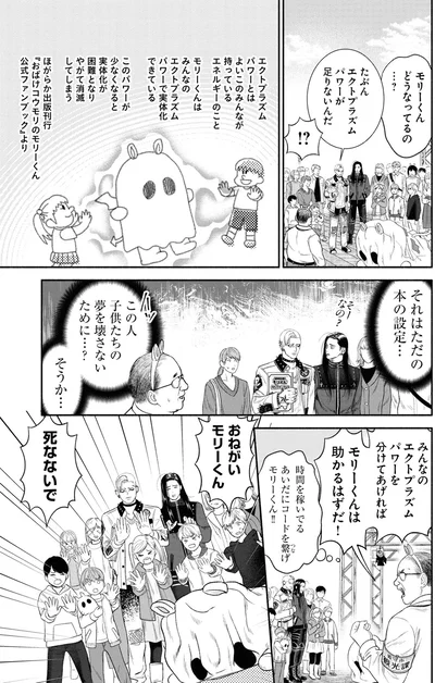 この人子供たちの夢を壊さないために…？