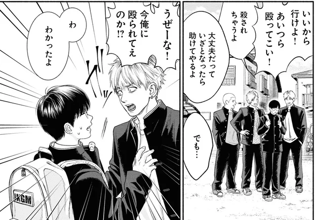 「殴られてるフリしてくれませんか?」相手は怖そうな二人組だけど…えっ?