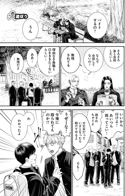 今俺に殴られてえのか！？