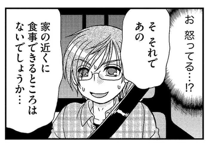 「夕飯はうちで食べな」田舎に慣れない青年が遠慮してたら怒られた!?