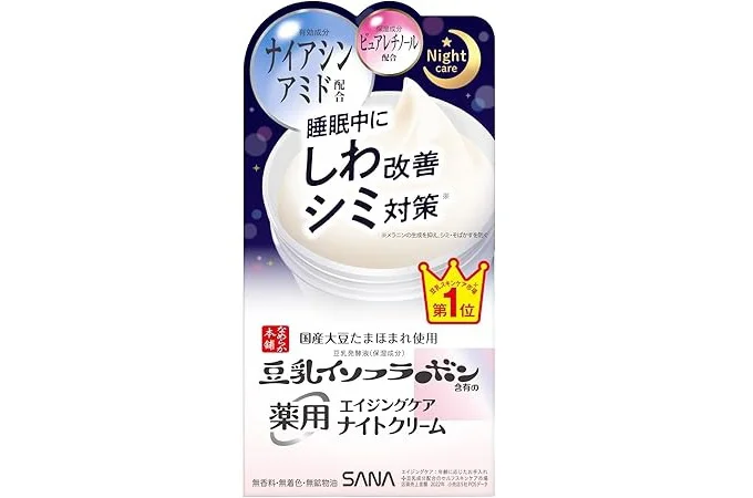 【医薬部外品】なめらか本舗 薬用リンクルナイトクリーム
