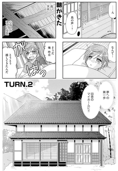 朝がきた