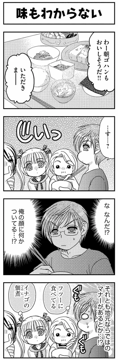 味もわからない