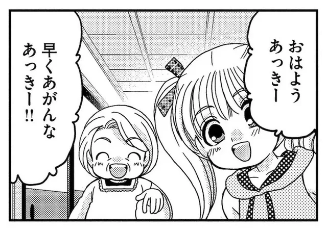 面倒見のいい田舎のお隣さん。引っ越し翌日からあだ名で呼ばれて