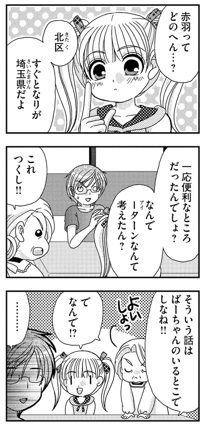 一応便利なところだったんでしょ？