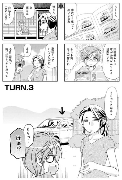 車