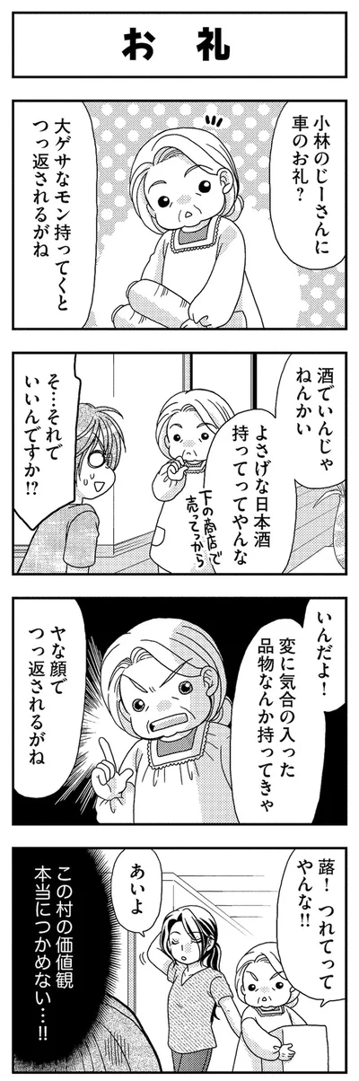 お礼