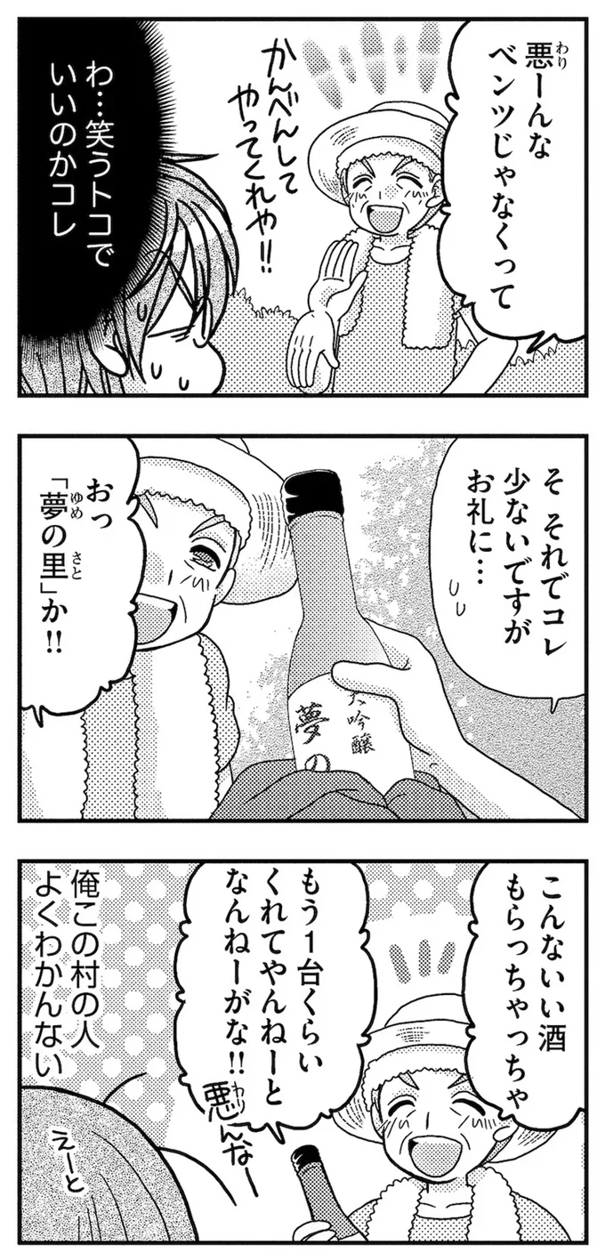 悪－んな、ベンツじゃなくって