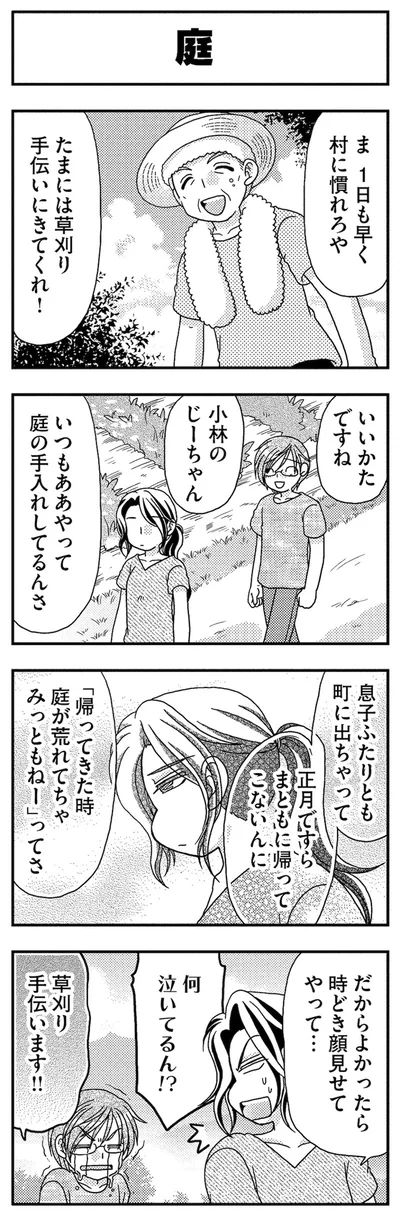 庭