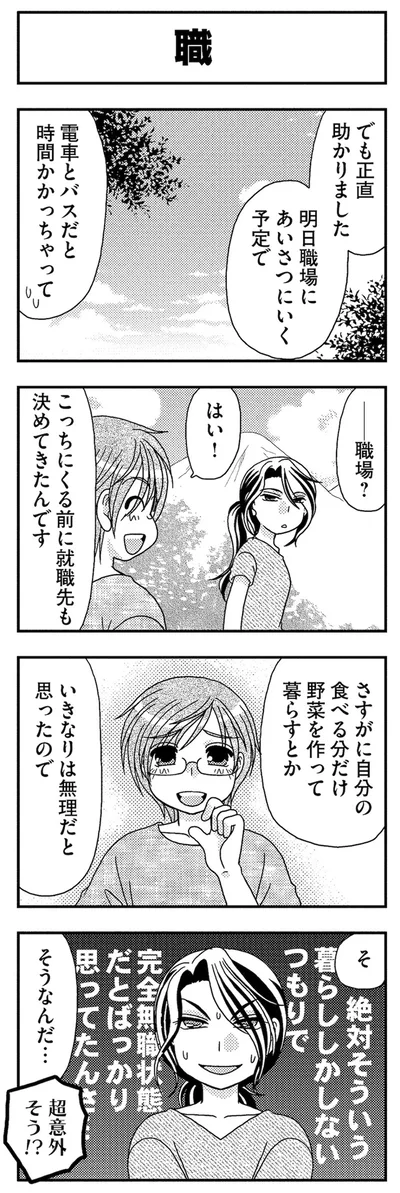 職