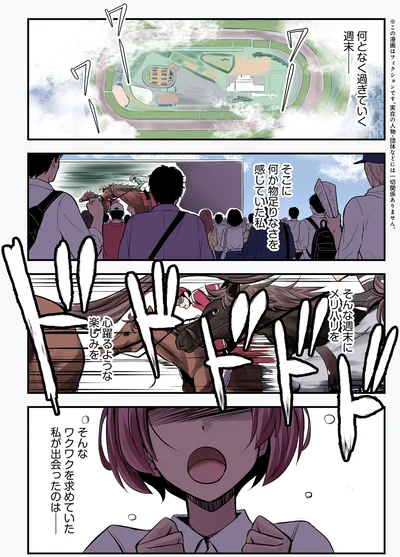 そんな週末にメリハリを