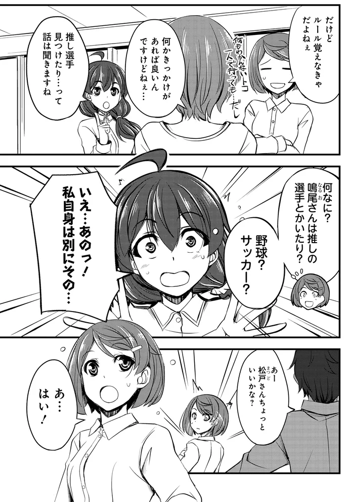 何かきっかけがあれば良いんですけどねぇ…