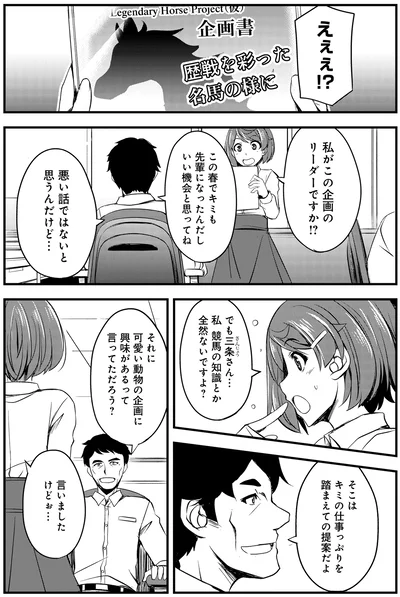 競馬の知識とか全然ないですよ？