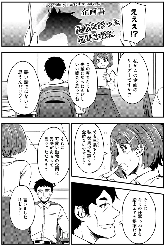 競馬の知識とか全然ないですよ？