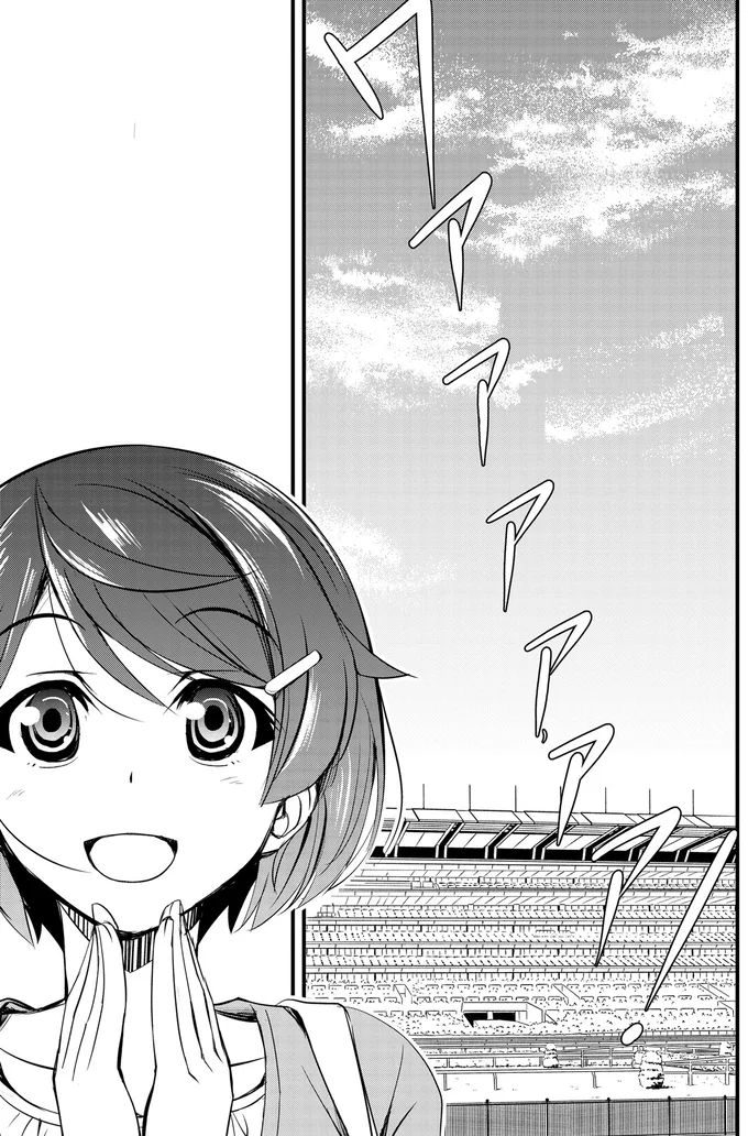 『週末メイクデビュー　競馬女子始めました!(1)』より