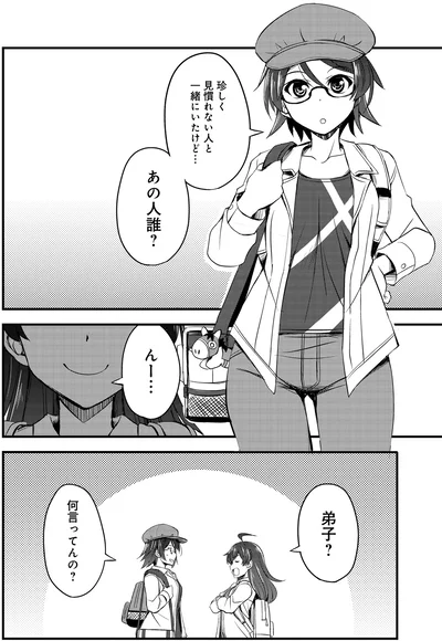 『週末メイクデビュー　競馬女子始めました!(1)』より