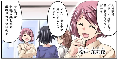 気軽に楽しめる趣味を見つけたいのよ