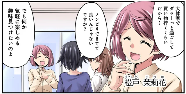 気軽に楽しめる趣味をと考えていたら…突然可愛い（？）動物の企画の担当に／競馬女子始めました！1（1）
