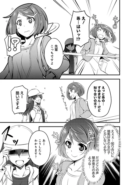 知り合いの方？