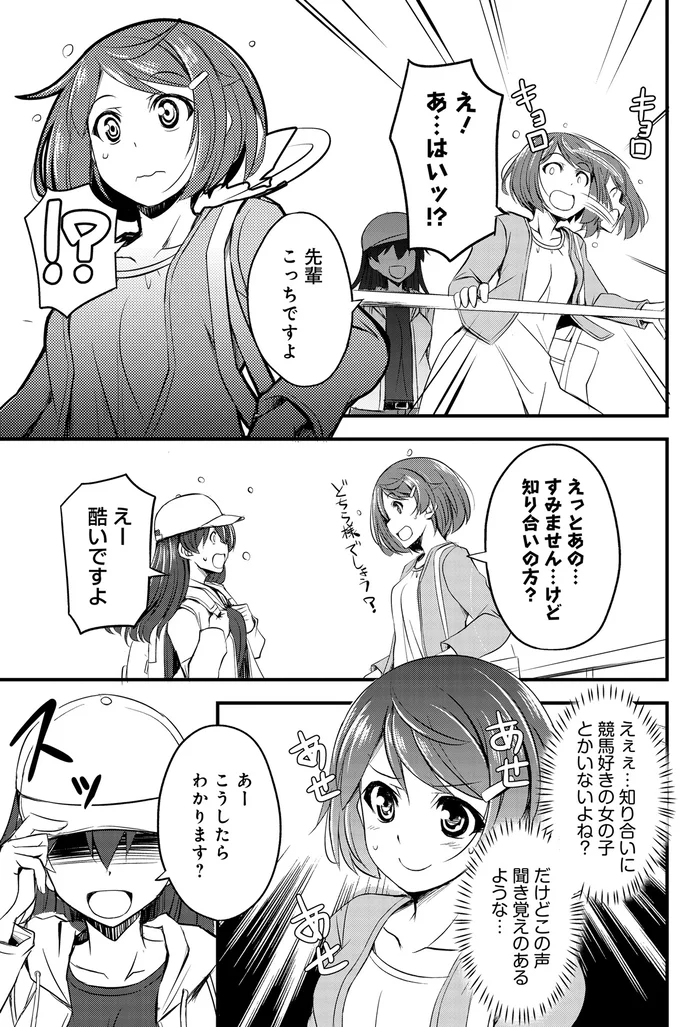 知り合いの方？