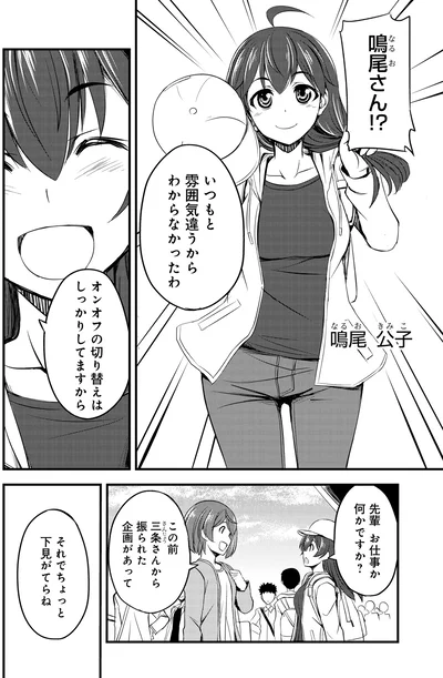 お仕事か何かですか？