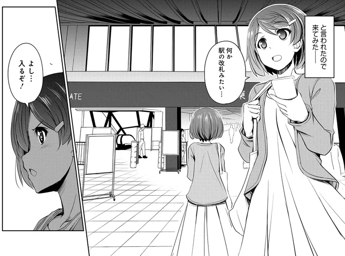 駅の改札みたい…