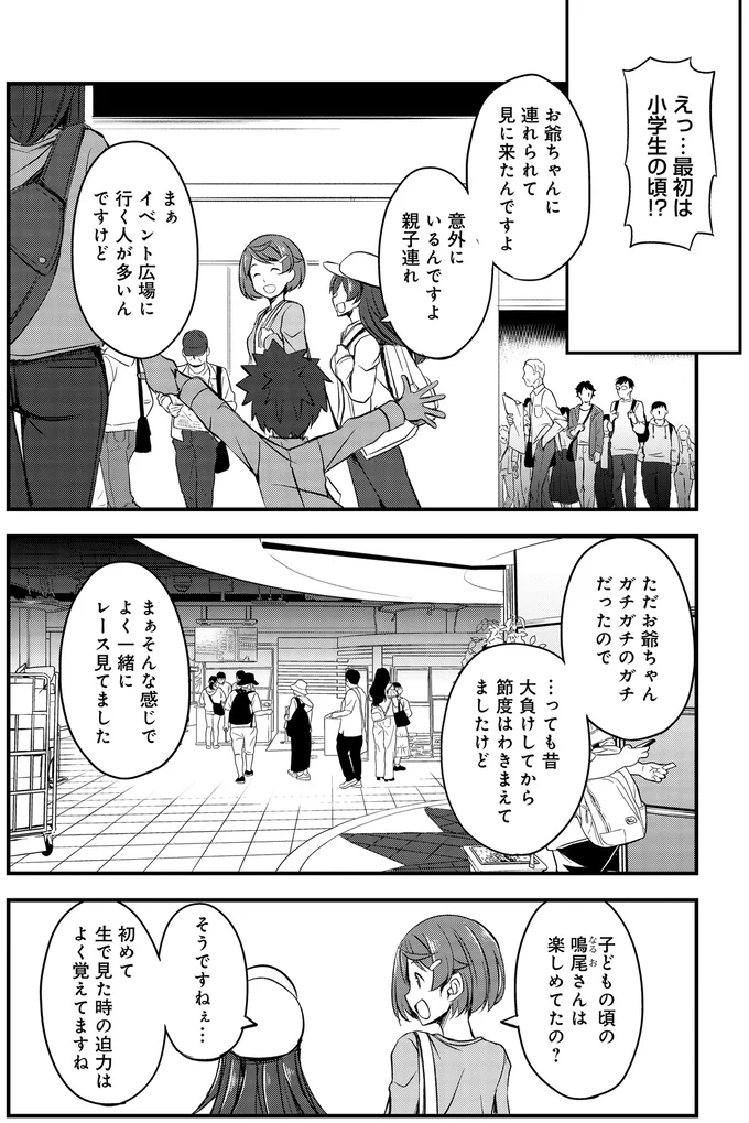 最初は小学生の頃！？