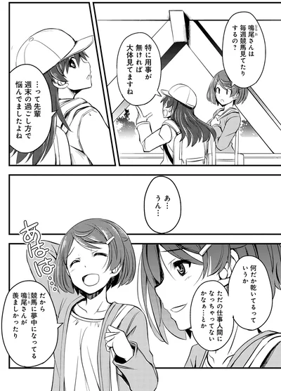 毎週競馬見てたりするの？