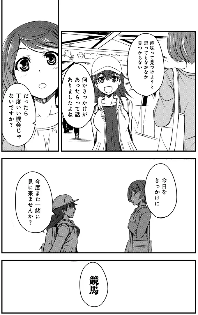 今日をきっかけに