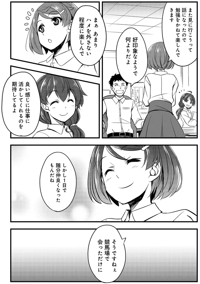 勉強をかねて楽しんできます