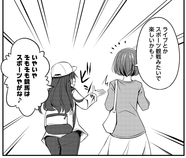 あっという間の初競馬「ライブとかスポーツ観戦みたいで楽しいかも♪」／競馬女子始めました！1（5）