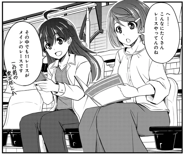 １日の間にたくさん行われるレース。「メイクデビュー」というのは何？／競馬女子始めました！1（6）