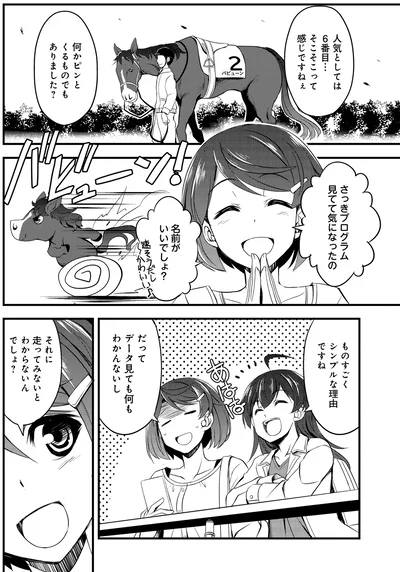 名前がいいでしょ？