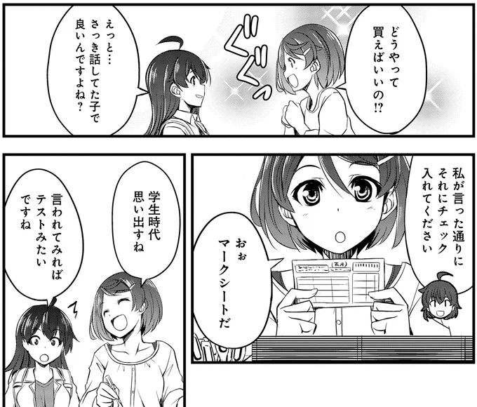 どうやって買えばいいの！？