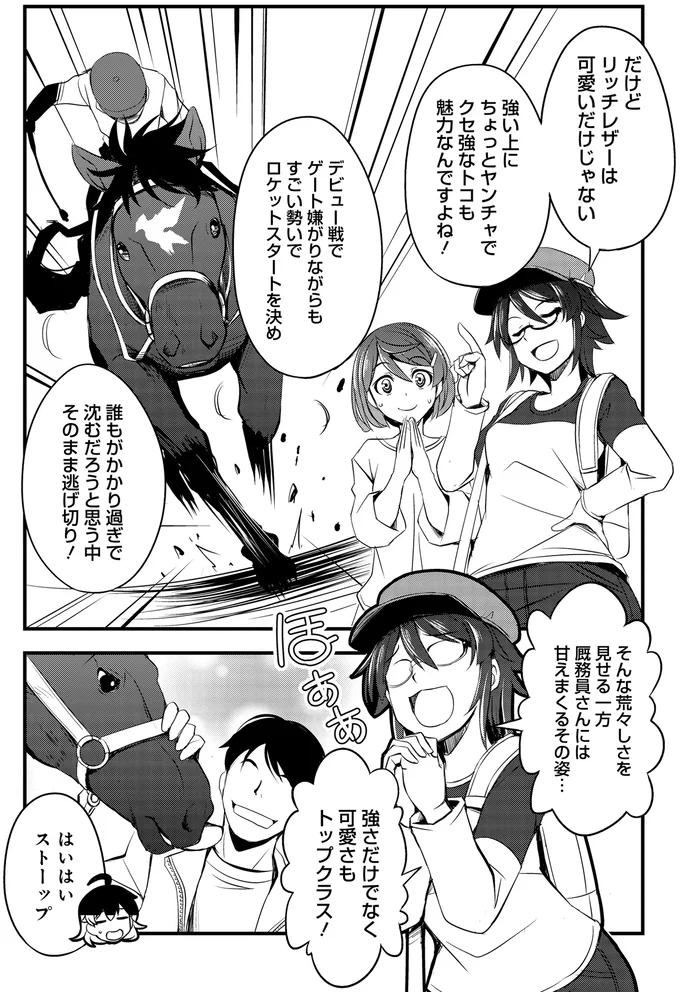 可愛いだけじゃない