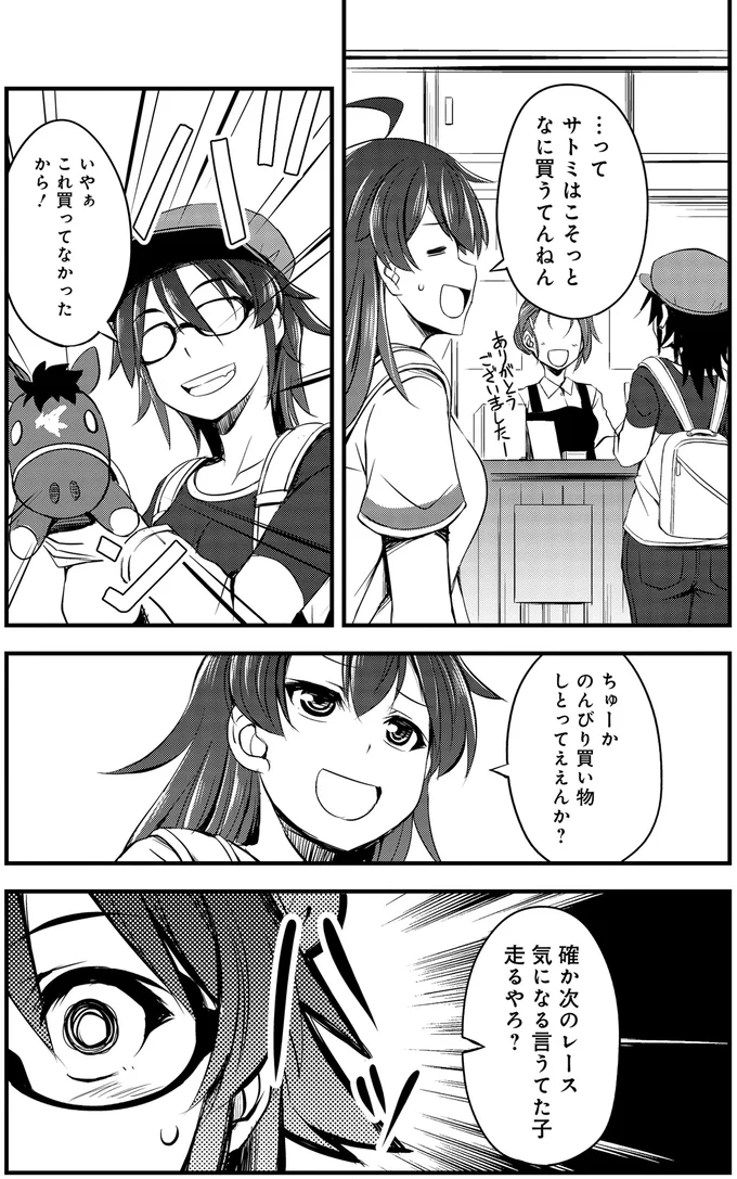 これ買ってなかったから！