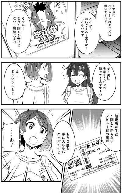 もうグッズ持ってるんですよね