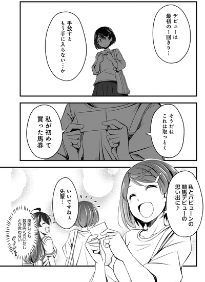 これは取っとく