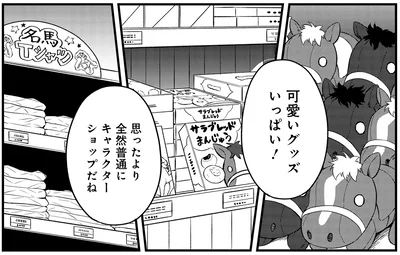 普通にキャラクターショップだね