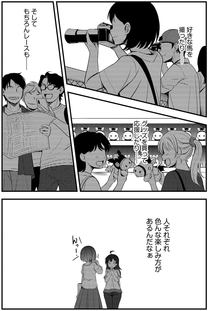 色んな楽しみ方があるんだなぁ