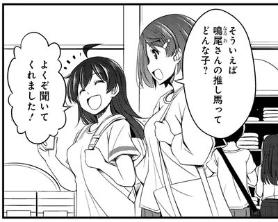 推し馬ってどんな子？