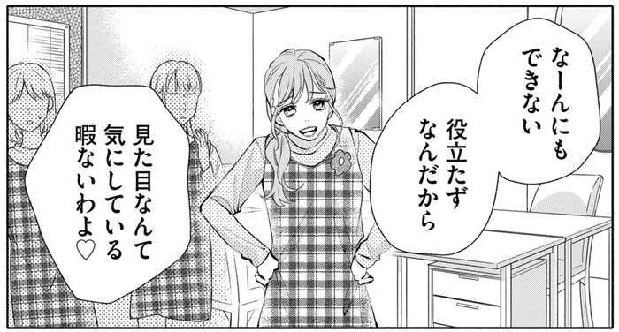 「新人は役立たずなんだから」って初対面で？ 保育士の「現場のボス」からの最初の言葉は…／策略女を許さない（1）